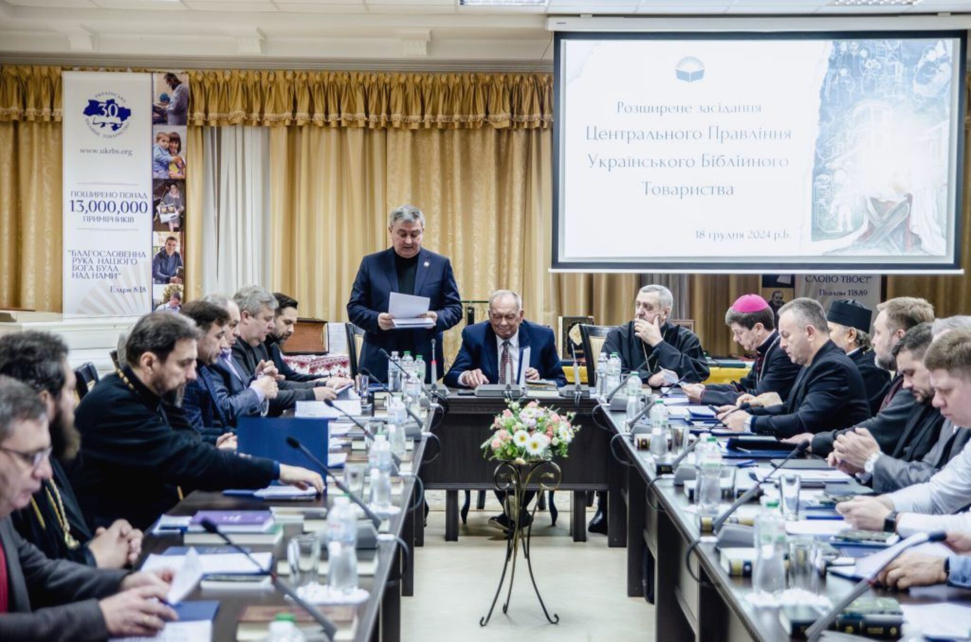 Українське Біблійне Товариство об’єднує 22 церкви та релігійні організації, кількість яких зростає