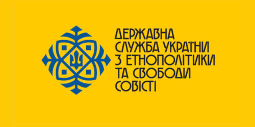 Відбулася зустріч членів Ради Церков з керівництвом ДЕСС