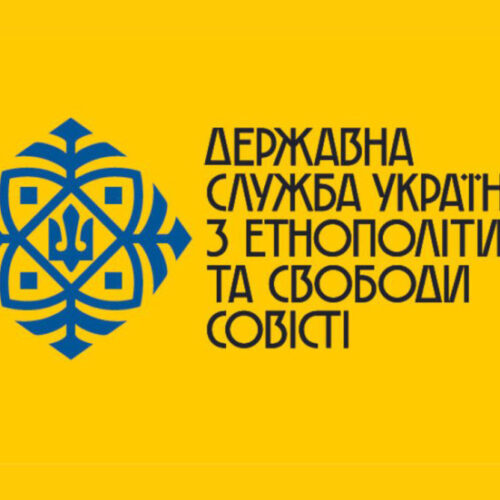Відбулася зустріч членів Ради Церков з керівництвом ДЕСС