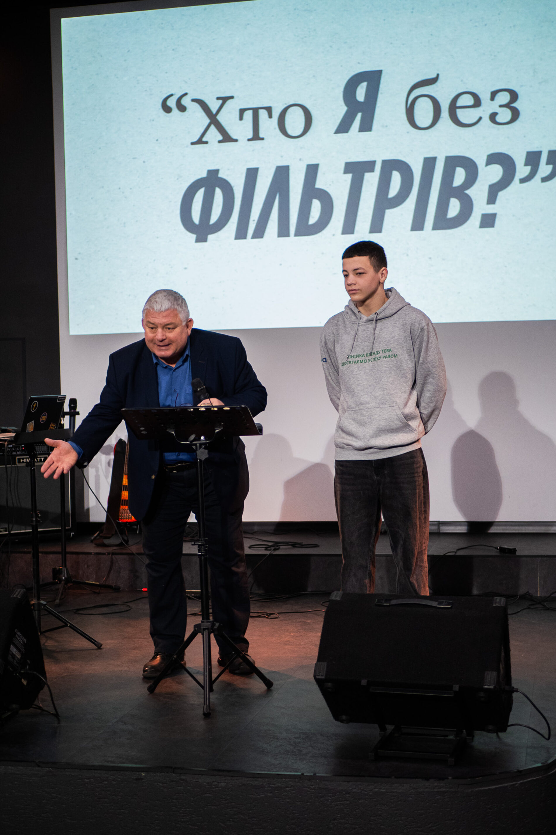 «Хто я без фільтрів?» –  у м. Хмельницькому відбулася обласна конференція для підлітків