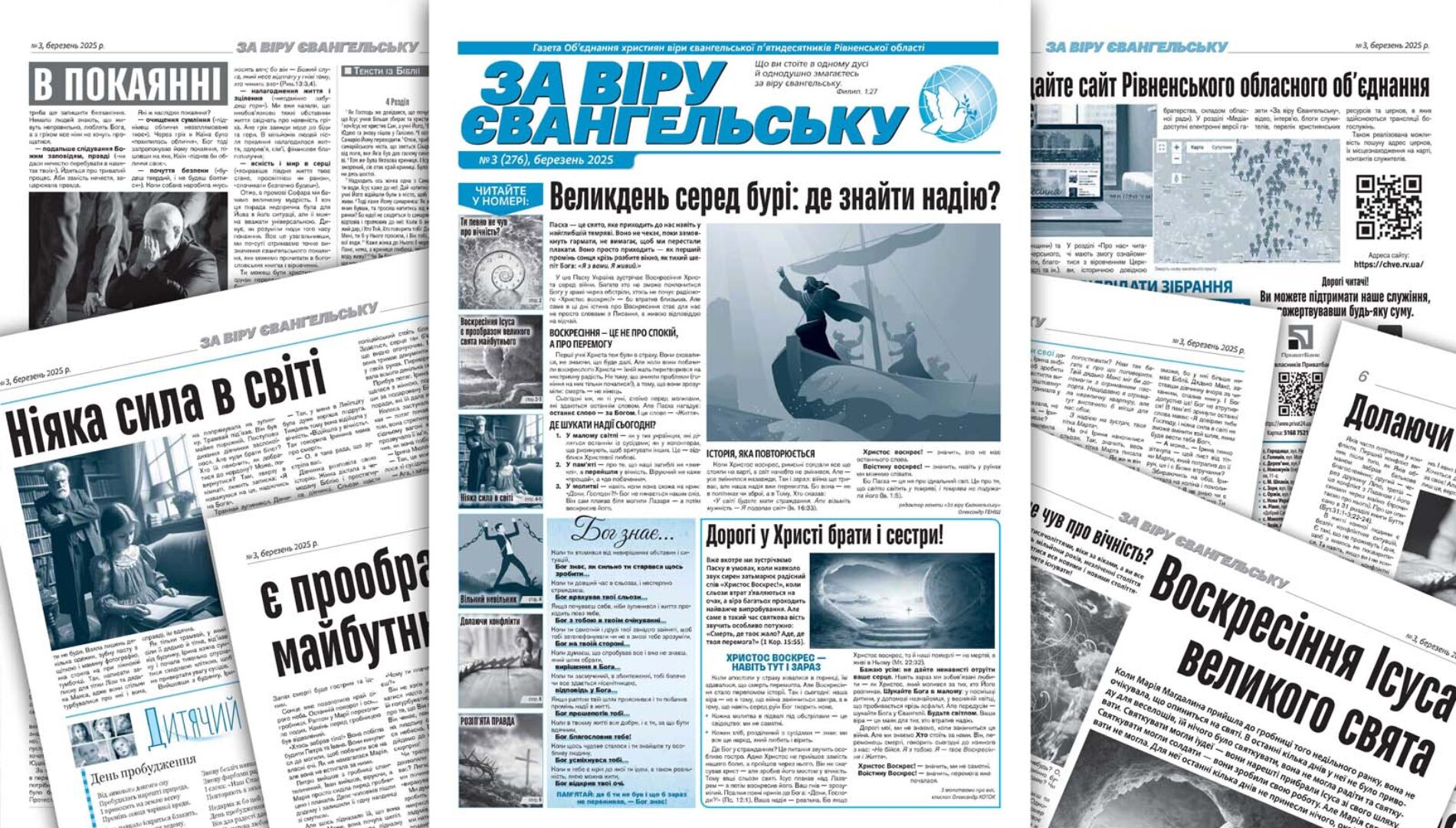 Вийшов пасхальний номер газети «За віру Євангельську»