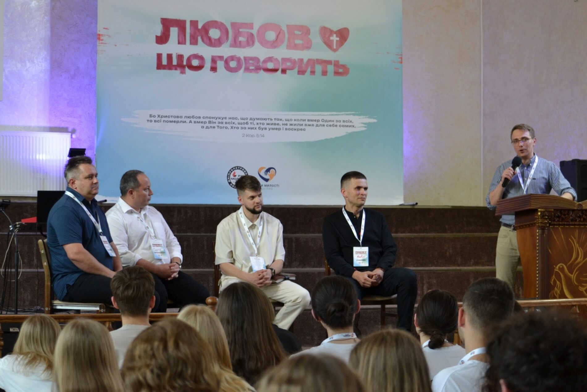 «Любов, що говорить» – під таким гаслом пройшла обласна молодіжна конференція у Дніпрі