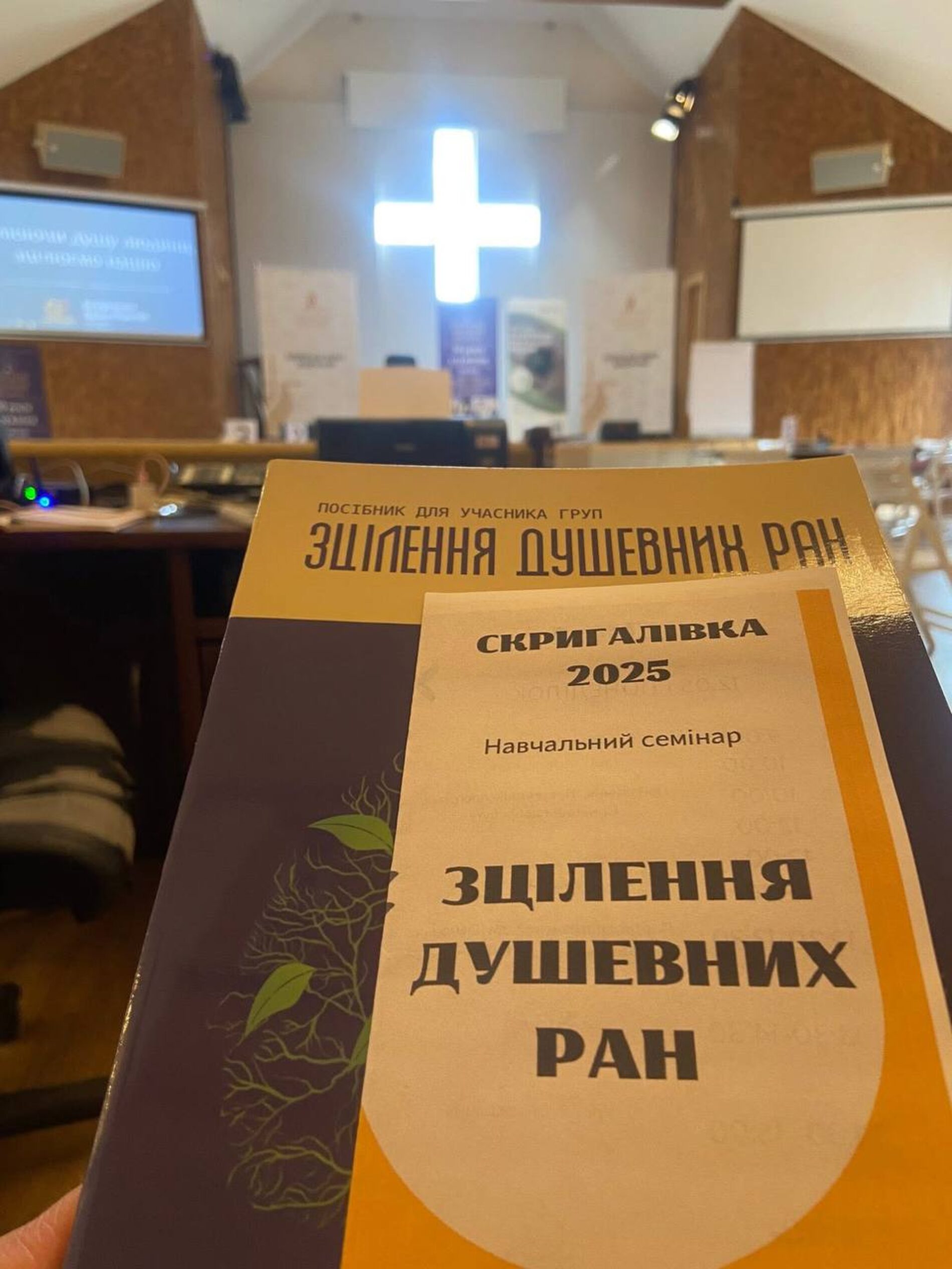 Цінний час для зцілення та духовного зростання – КБІ провів черговий курс навчання для душеопікунів