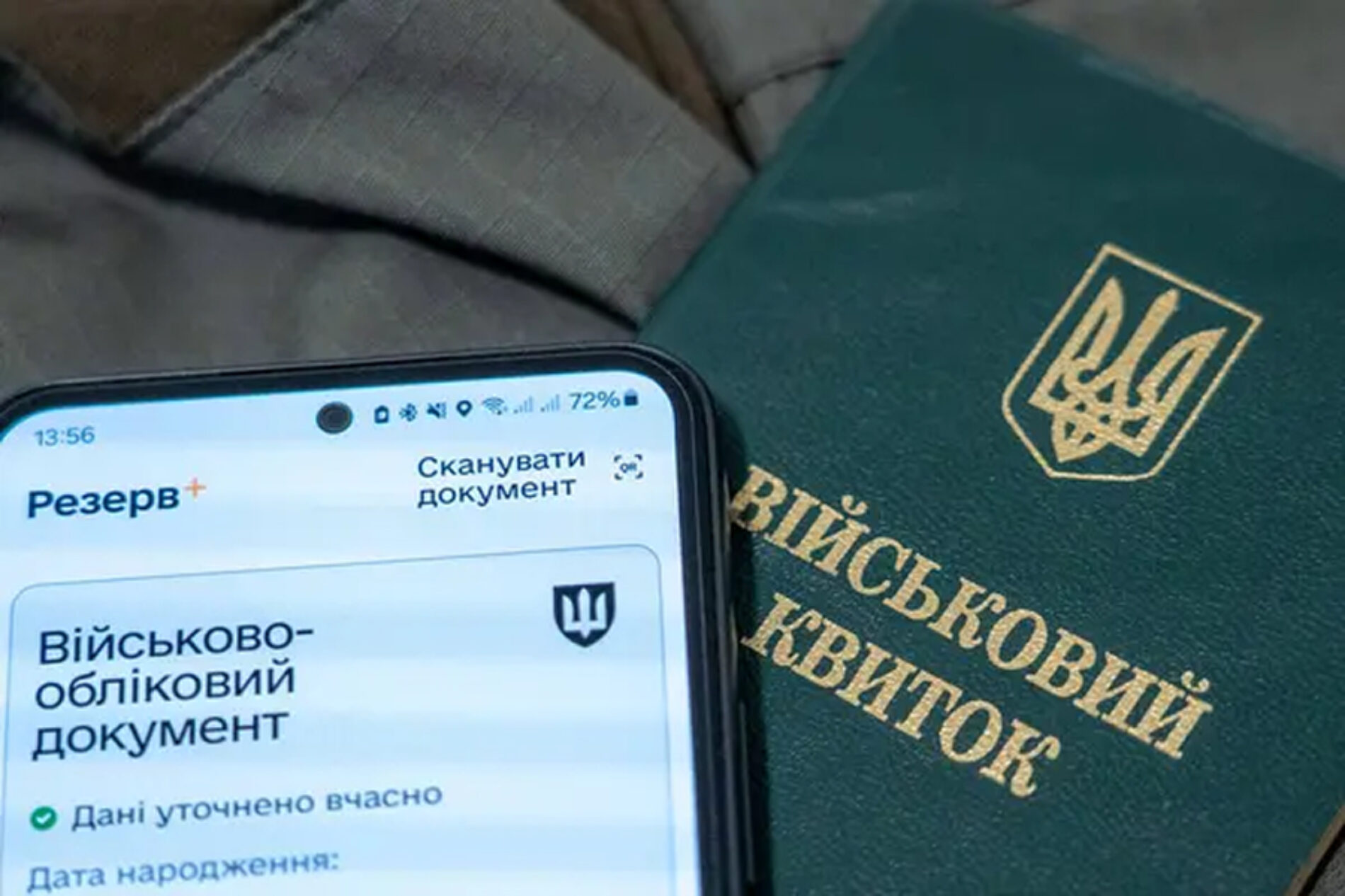 На сайті ДЕСС опублікували роз’яснення щодо бронювання військовозобов’язаних священнослужителів-керівників