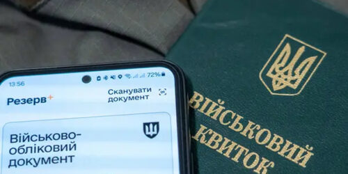 На сайті ДЕСС опублікували роз’яснення щодо бронювання військовозобов’язаних священнослужителів-керівників