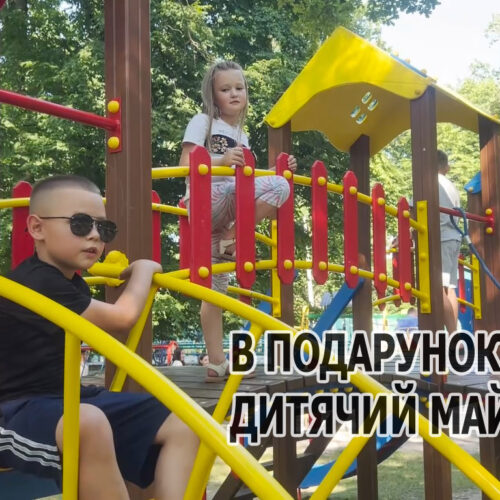 Там, де сміх долає смуток: у Клевані на Рівненщині християни розбудовують простір дитинства