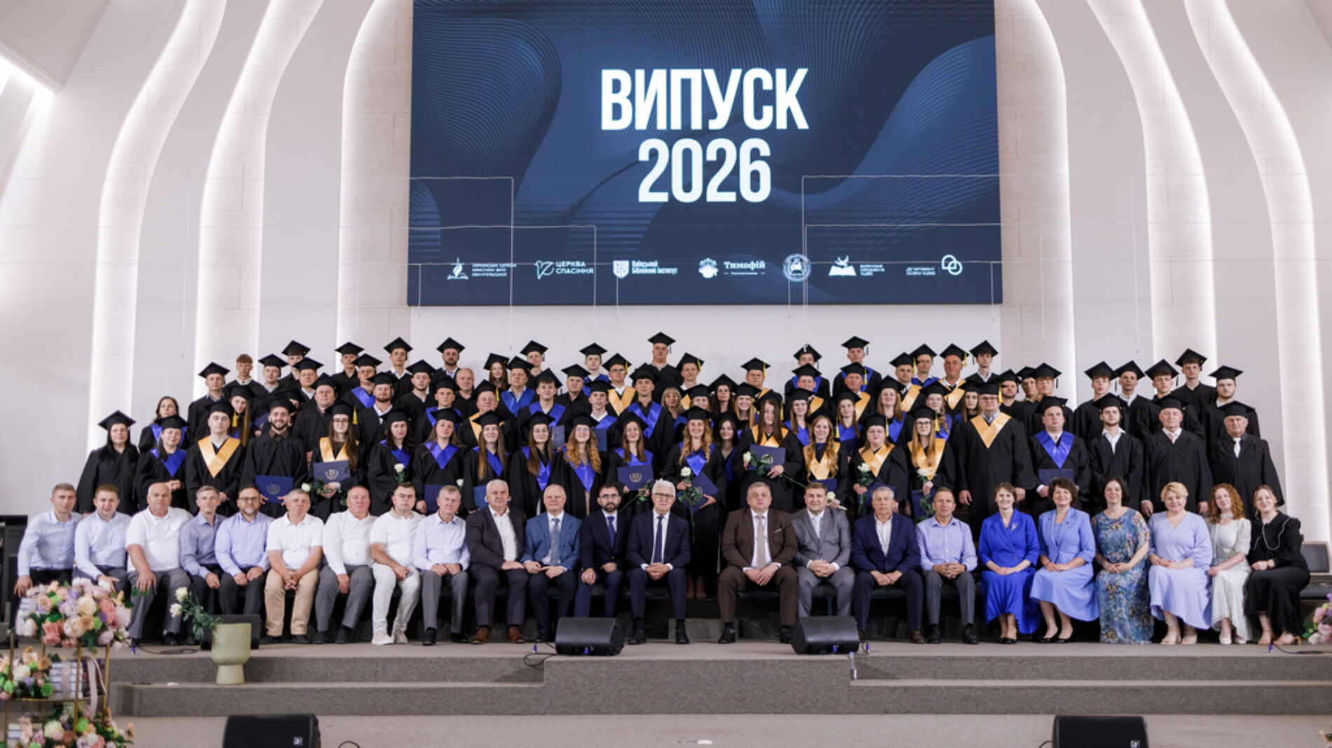 173 випускників отримали дипломи богословських навчальних закладів УЦХВЄ