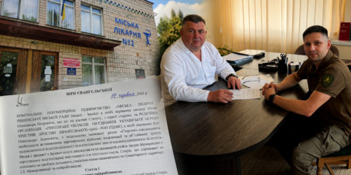 Пацієнти двох лікарень міста Рівного тепер зможуть офіційно запросити до себе на бесіду капелана