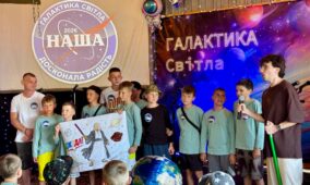На Дніпропетровщині церква подарувала дітям «Галактику світла»