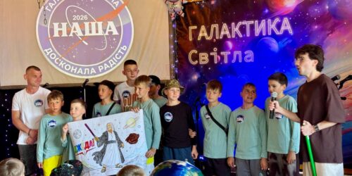 На Дніпропетровщині церква подарувала дітям «Галактику світла»