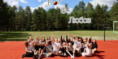 «Хто я?» – шість днів, які допомогли підліткам Житомирщини зробити крок уперед