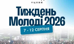 «Молодь — це сила церкви»: УЦХВЄ закликає благословити молоде покоління