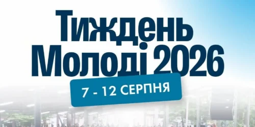 «Молодь — це сила церкви»: УЦХВЄ закликає благословити молоде покоління