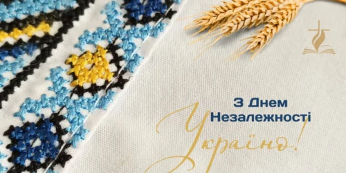 35 років незалежності: дякуємо, молимося, віримо