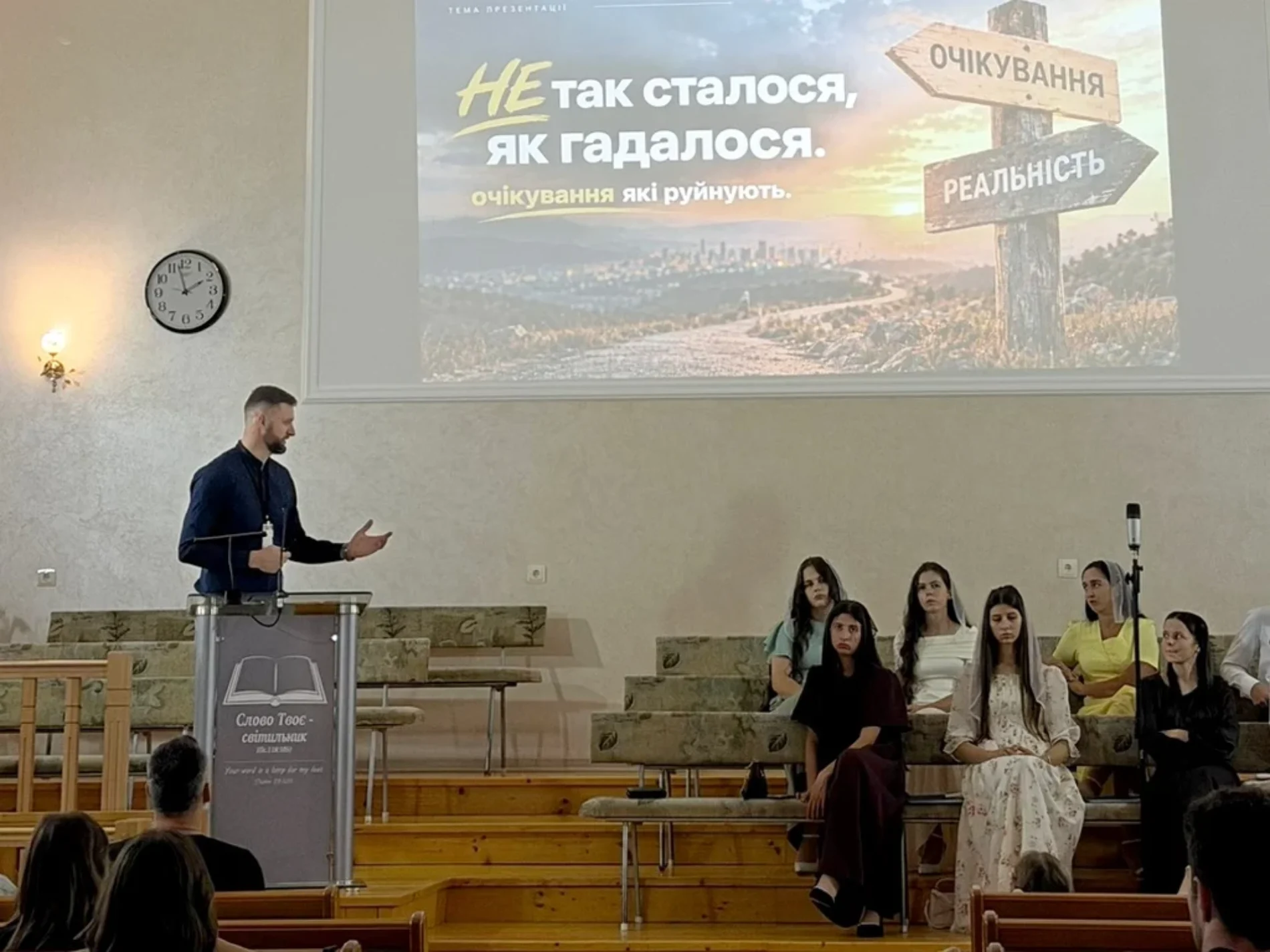 Віра за межами людських очікувань — про пізнання Бога та довіру до Нього говорила молодь на Закарпатті